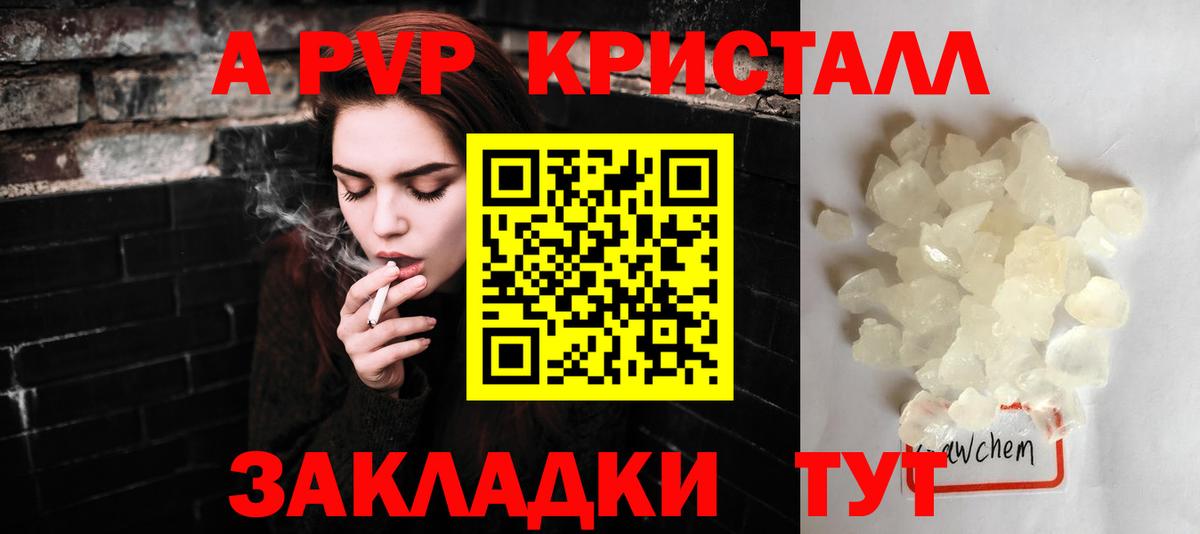 A-PVP  Верхний Уфалей  Alpha PVP VHQ  APVP крисы CK 