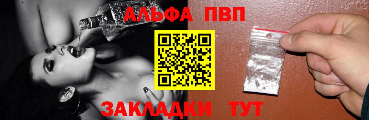 Alpha-PVP мука  Вход с VPN  А ПВП Crystall  А ПВП СК  Верхний Уфалей 