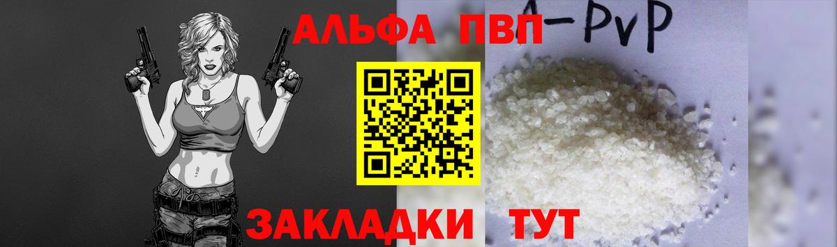 А ПВП VHQ Верхний Уфалей