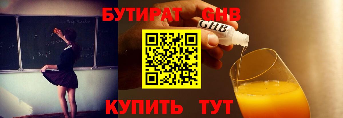 Бутират вода  Вход с VPN  Бутират  Верхний Уфалей 