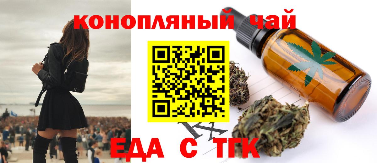 Cannafood марихуана  Вход с VPN  Верхний Уфалей 