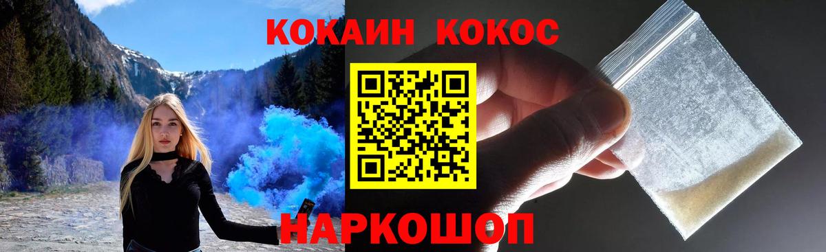 КОКАИН Эквадор  Вход с VPN  КОКАИН  Кокаин 99%  Верхний Уфалей 