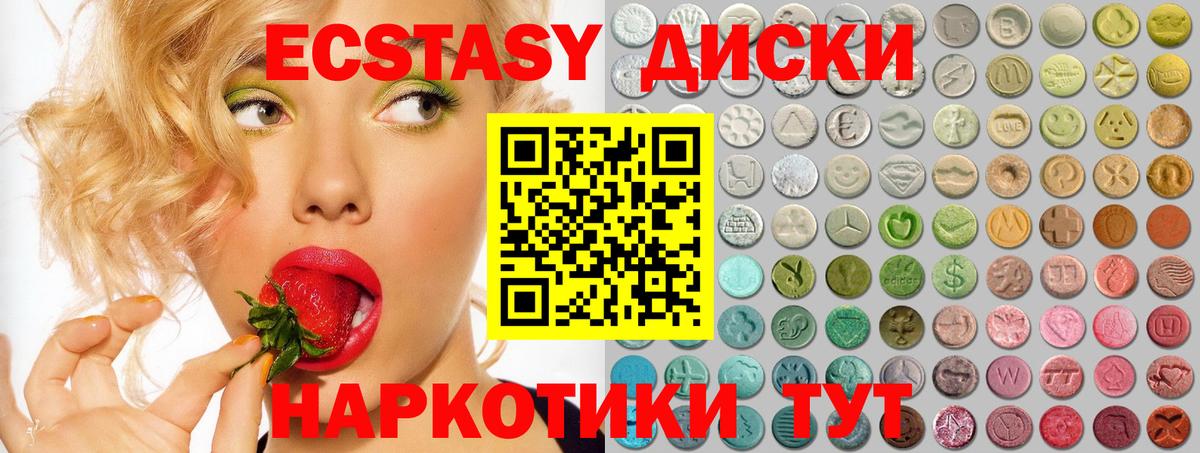 блэк спрут ССЫЛКА  Ecstasy таблы  Вход с VPN  Верхний Уфалей  ЭКСТАЗИ 
