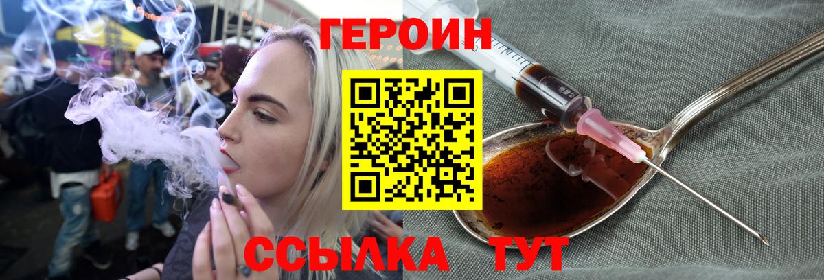 ГЕРОИН  Героин гречка  Вход с VPN  Верхний Уфалей 