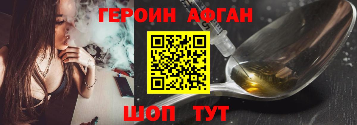 ГЕРОИН VHQ  ГЕРОИН  Верхний Уфалей 