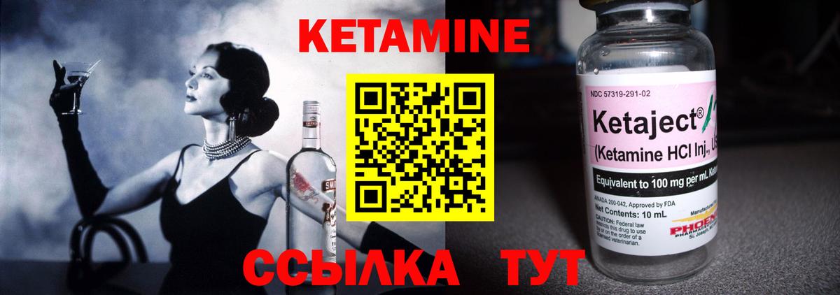 Кетамин VHQ  Кетамин ketamine  Верхний Уфалей 