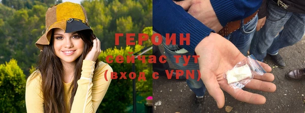 герыч Слюдянка