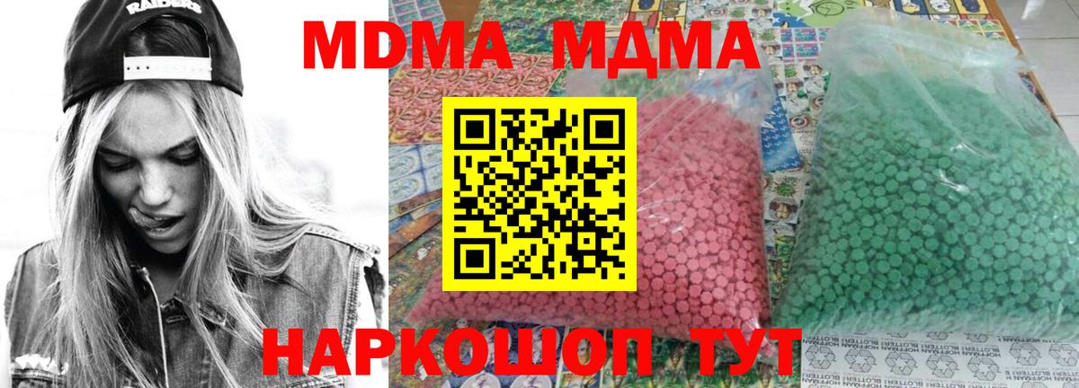 MDMA кристаллы  MDMA  Верхний Уфалей 
