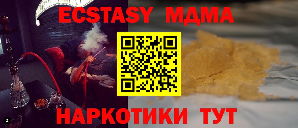 Верхний Уфалей  MDMA Molly  МДМА  MDMA кристаллы  Вход с VPN 
