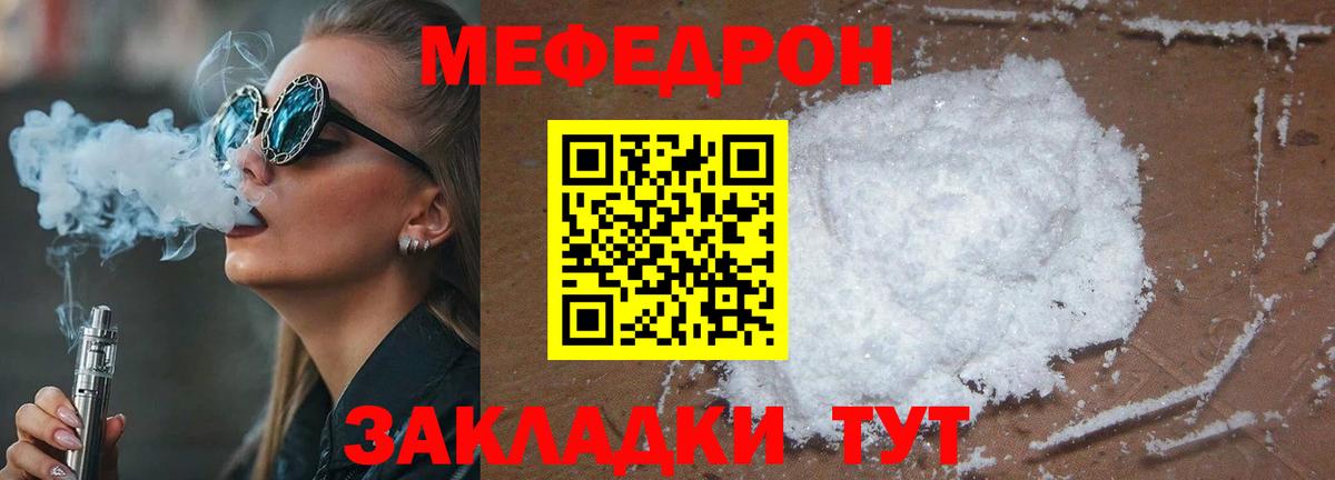 наркота  МЕФ  МЯУ-МЯУ mephedrone  Верхний Уфалей  МЯУ-МЯУ VHQ 