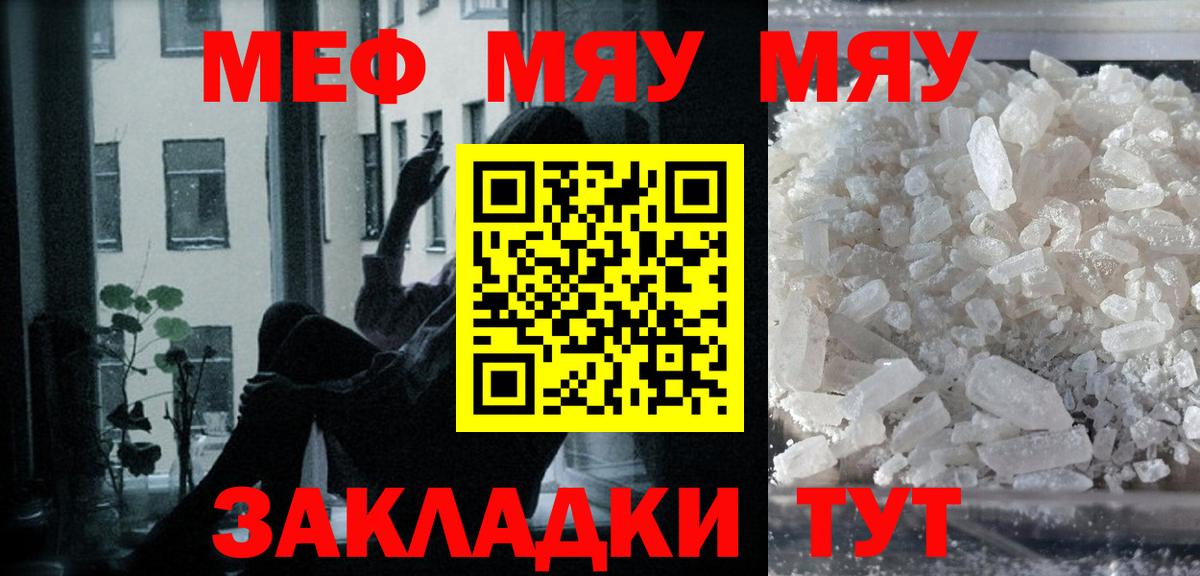 Меф мяу мяу кристаллы Верхний Уфалей