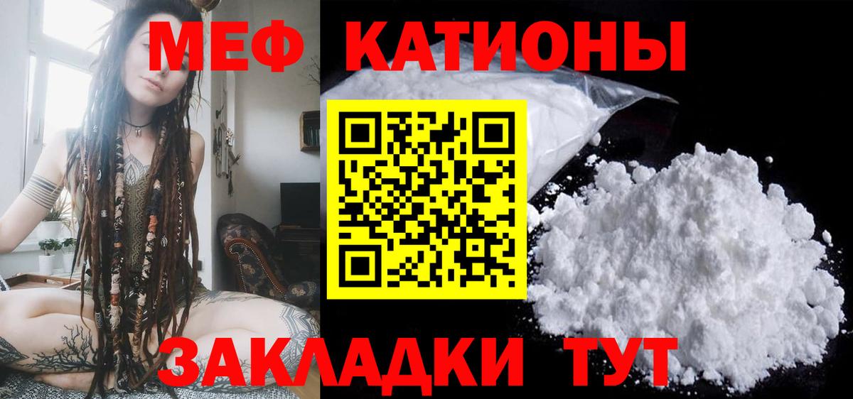 МЕФ  МЯУ-МЯУ  Вход с VPN  МЕФ мука  Верхний Уфалей 