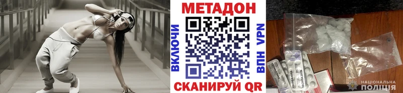 закладка  Верхний Уфалей  OMG ТОР  Метадон кристалл 