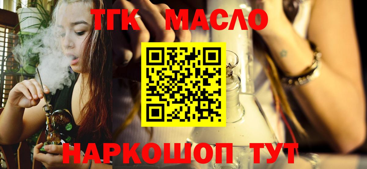 Верхний Уфалей  ТГК концентрат  закладки  Вход с VPN  ТГК Wax 