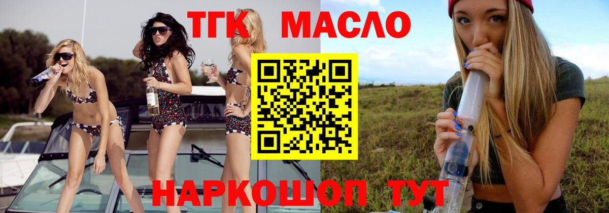 Дистиллят ТГК концентрат Верхний Уфалей